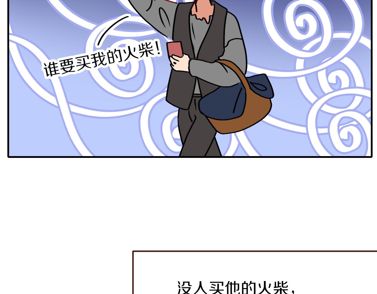 花落成牢番外篇：四个小故事