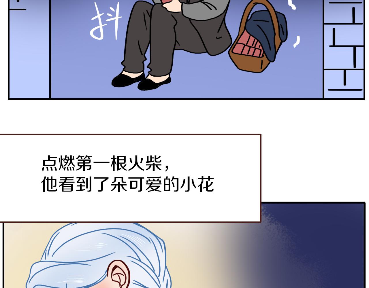 花落成牢番外篇：四个小故事