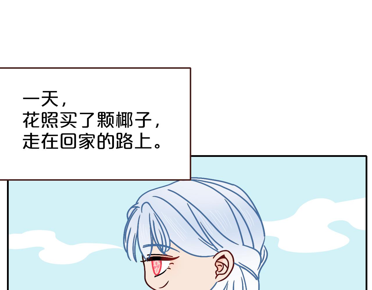 花落成牢番外篇：四个小故事