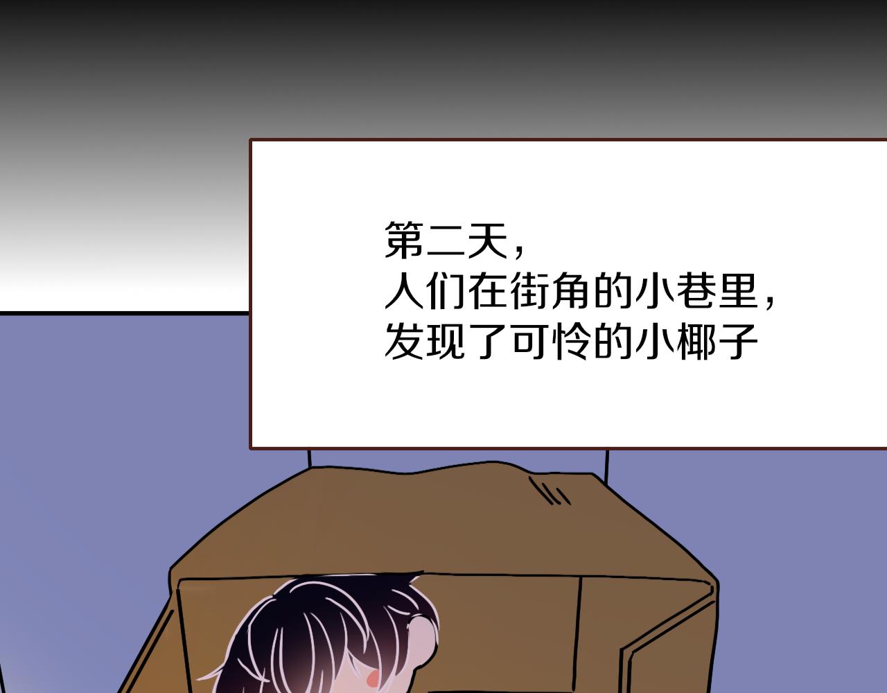 花落成牢番外篇：四个小故事