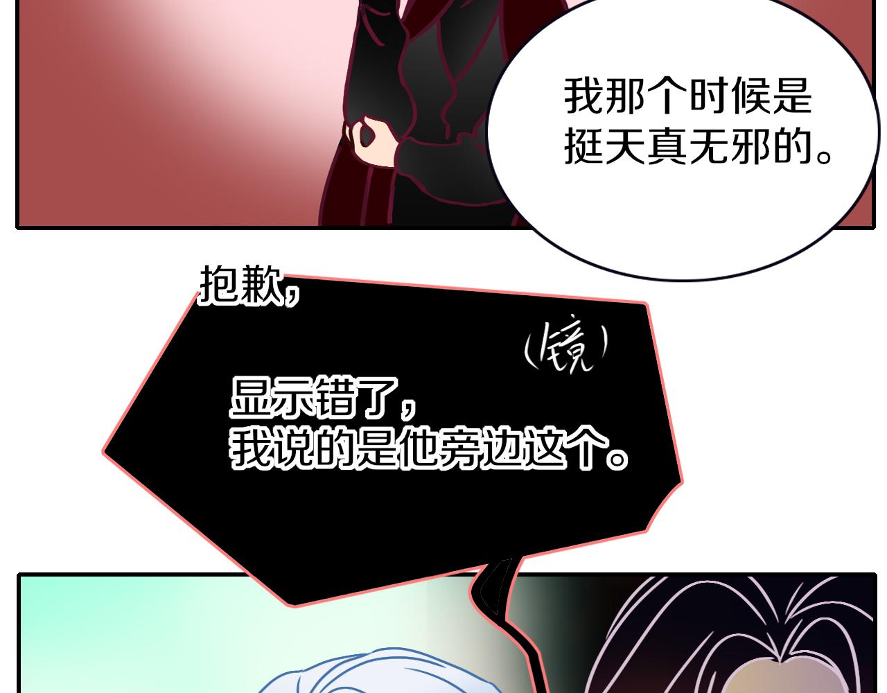 花落成牢番外篇：四个小故事