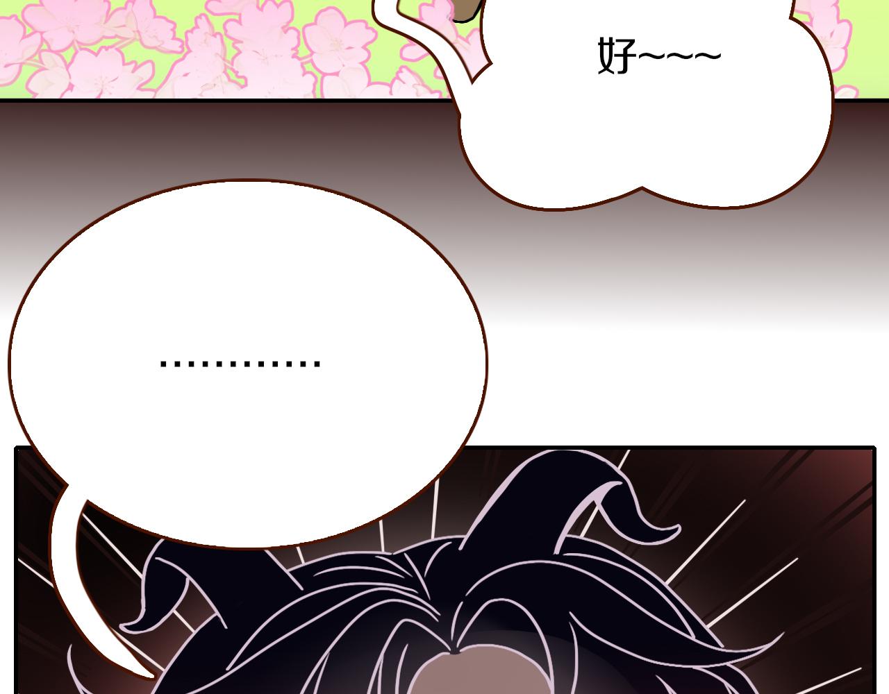 花落成牢番外篇：四个小故事