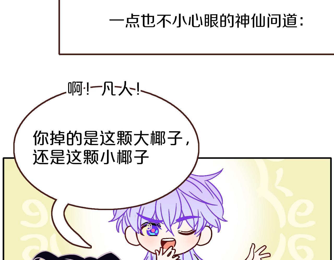 花落成牢番外篇：四个小故事