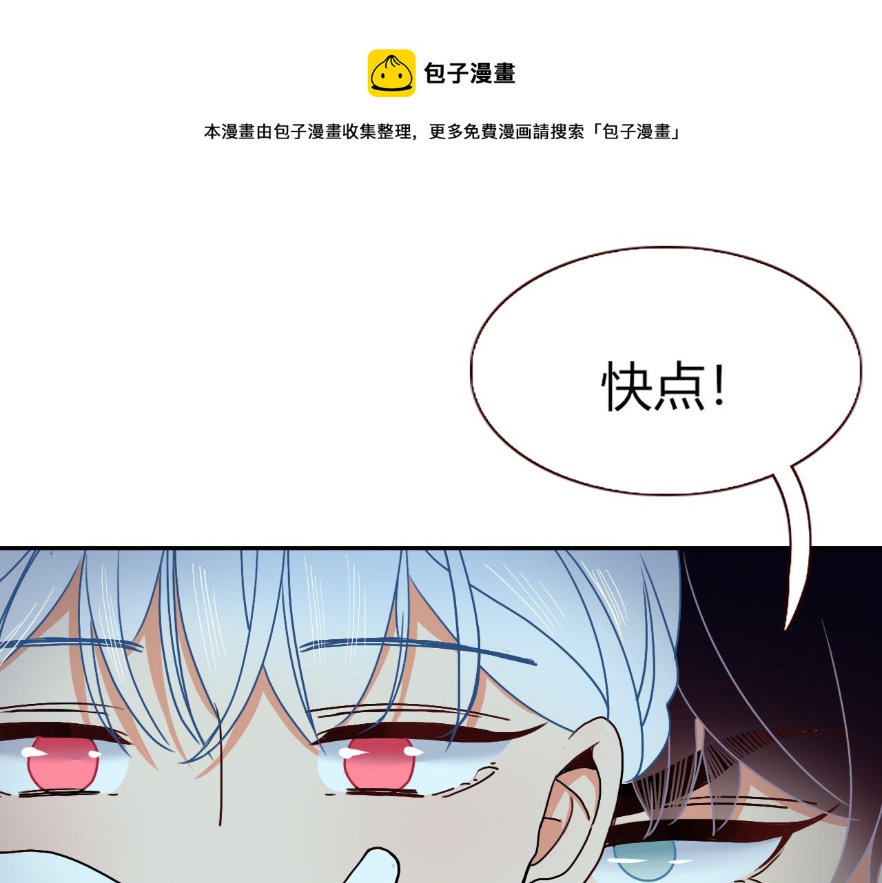 花落成牢第15话 脱缰的椰子