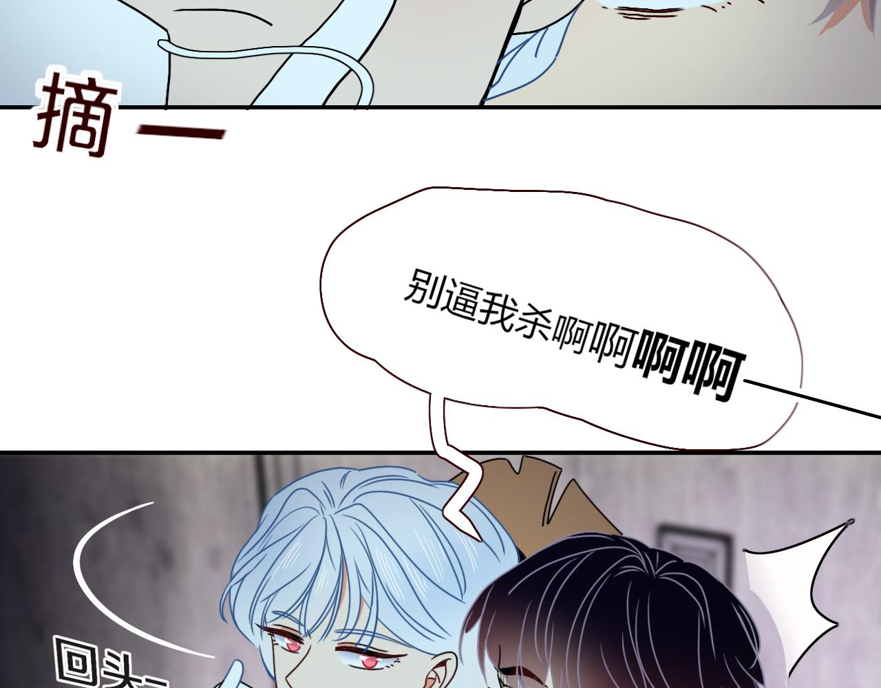 花落成牢第15话 脱缰的椰子