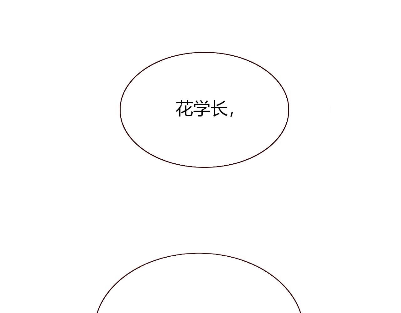 花落成牢第15话 脱缰的椰子