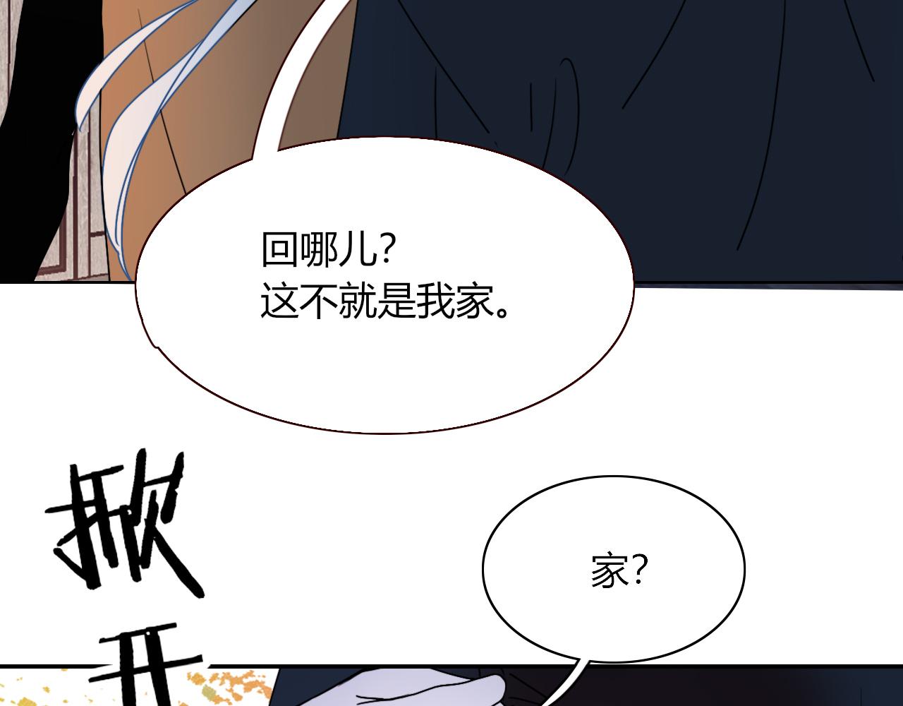 花落成牢第15话 脱缰的椰子