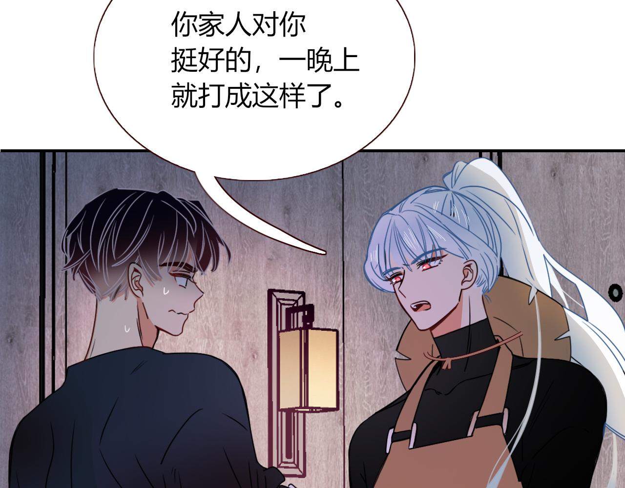 花落成牢第15话 脱缰的椰子