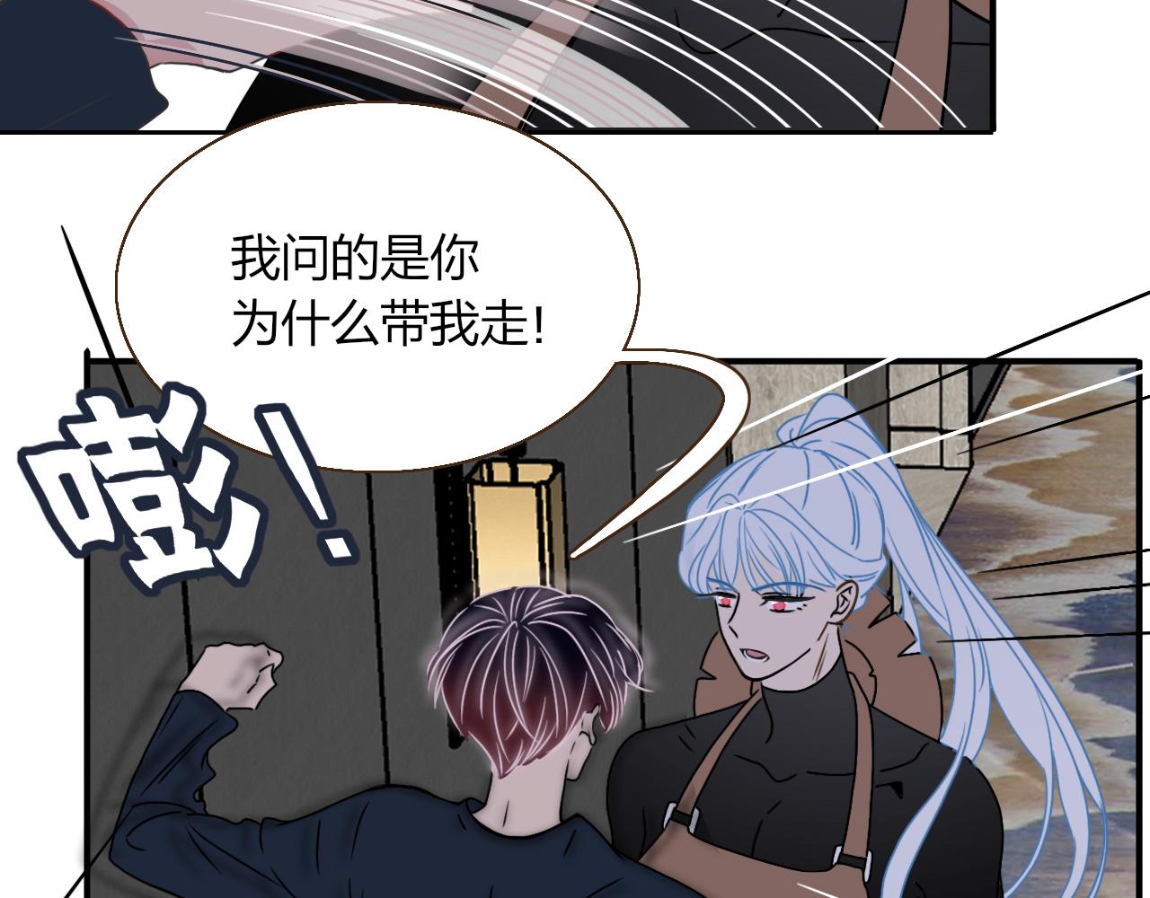 花落成牢第15话 脱缰的椰子