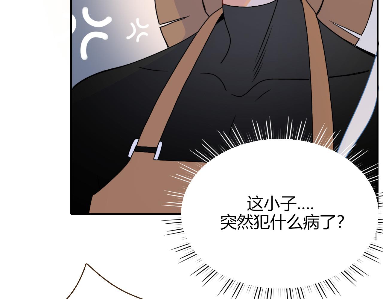 花落成牢第15话 脱缰的椰子