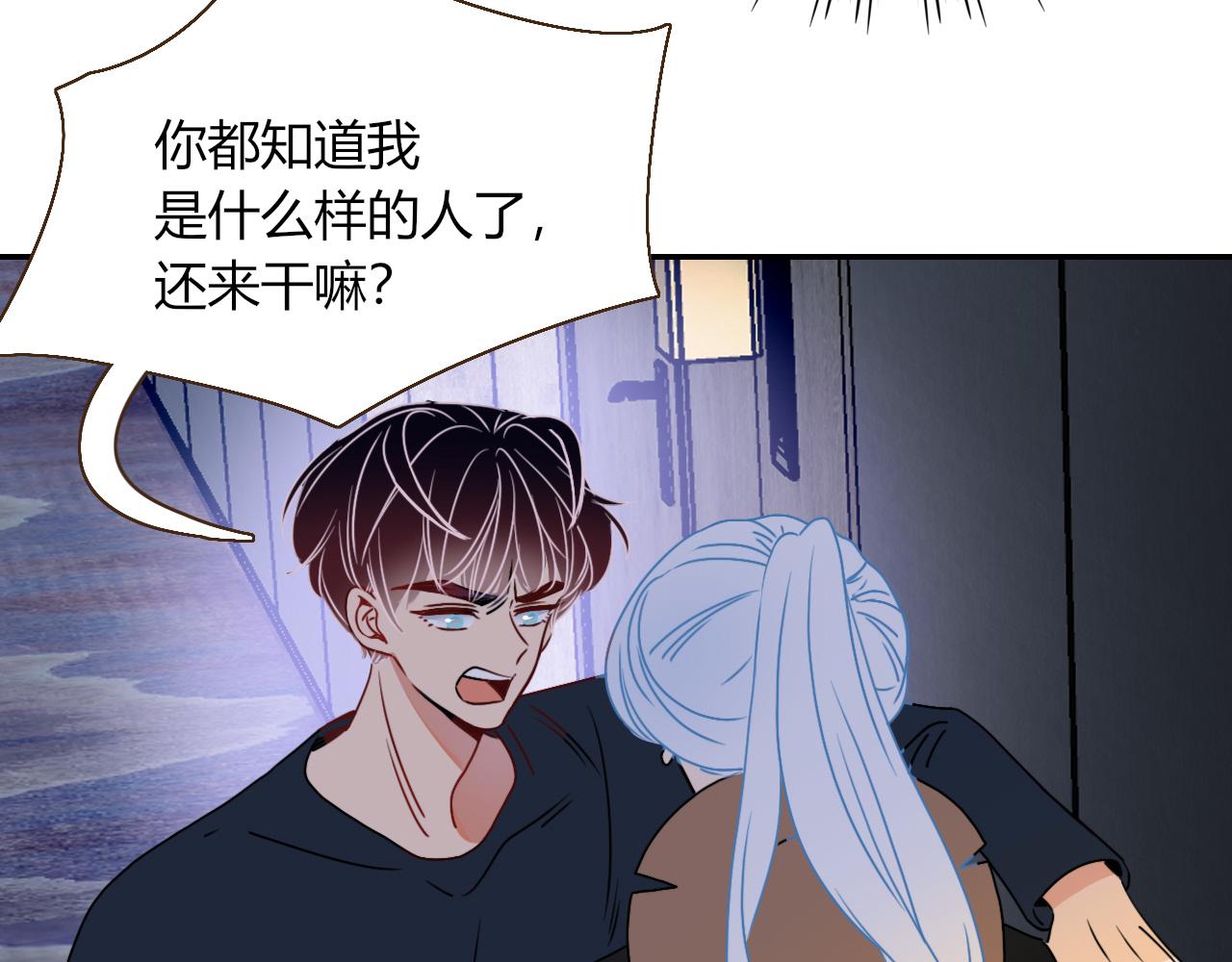 花落成牢第15话 脱缰的椰子