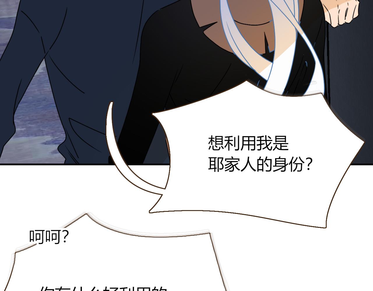 花落成牢第15话 脱缰的椰子