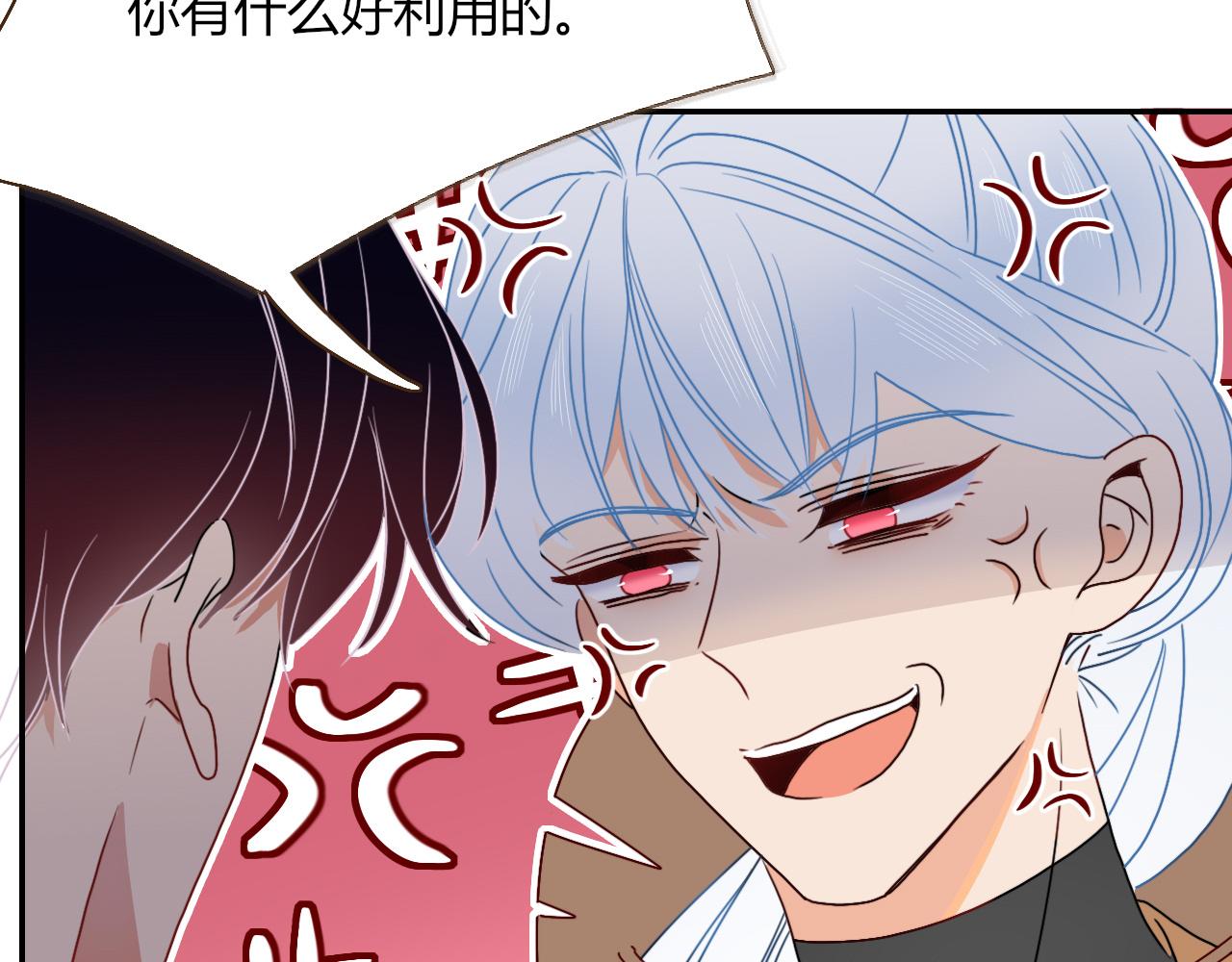 花落成牢第15话 脱缰的椰子