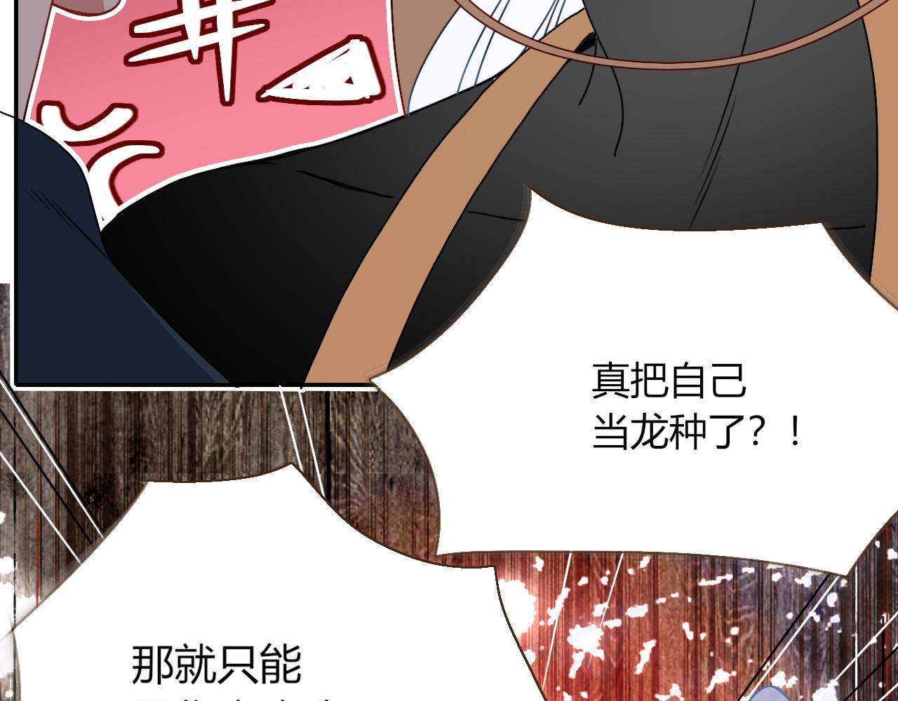 花落成牢第15话 脱缰的椰子