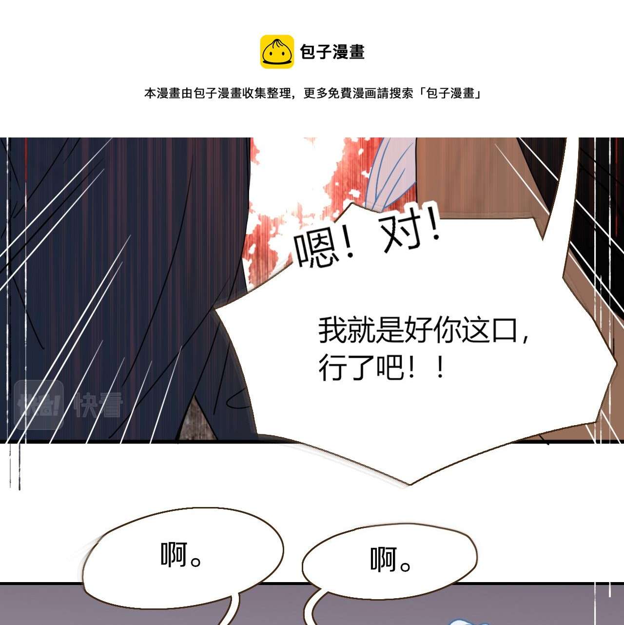 花落成牢第15话 脱缰的椰子