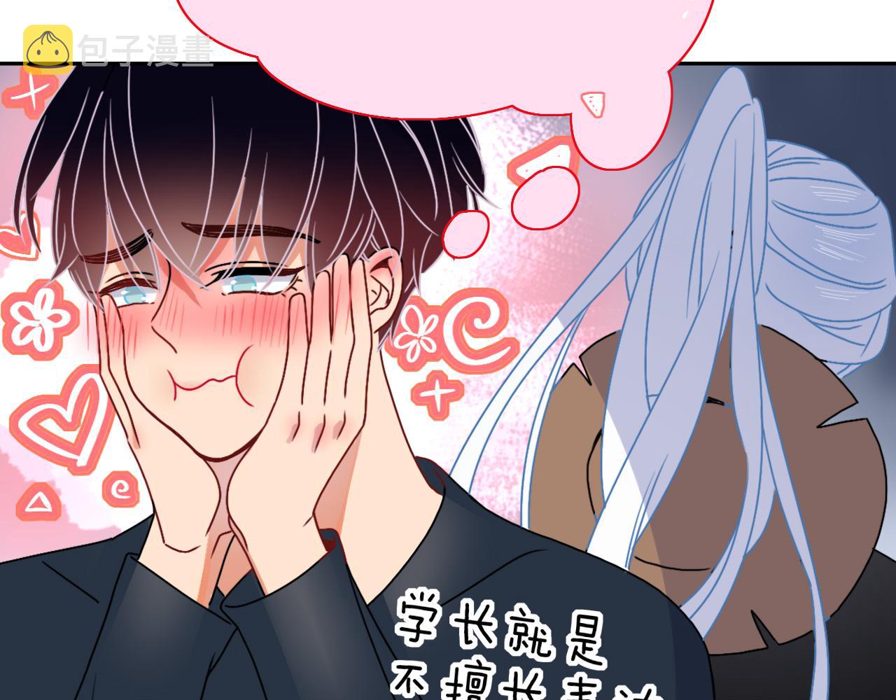 花落成牢第15话 脱缰的椰子