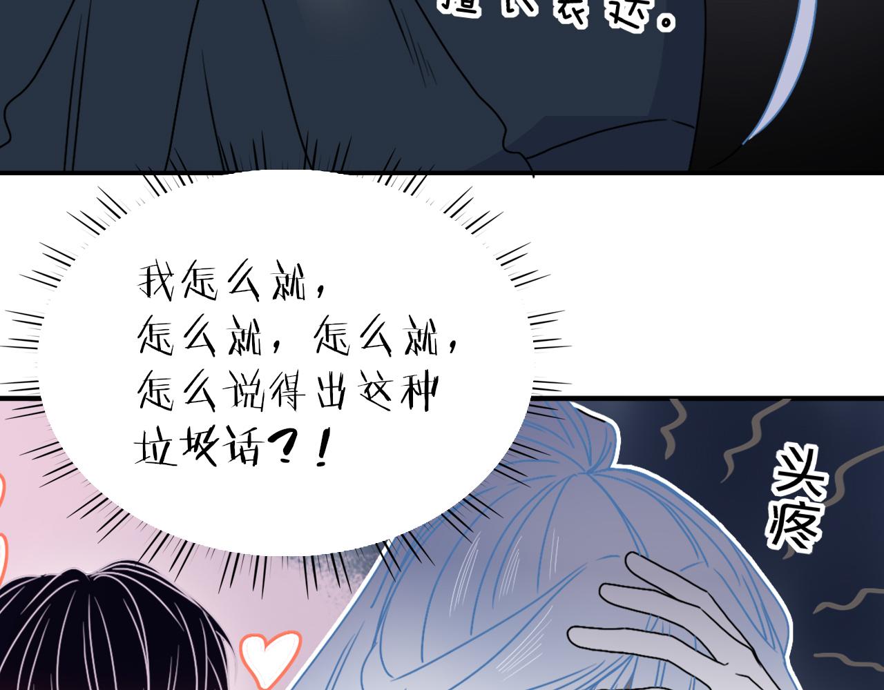 花落成牢第15话 脱缰的椰子