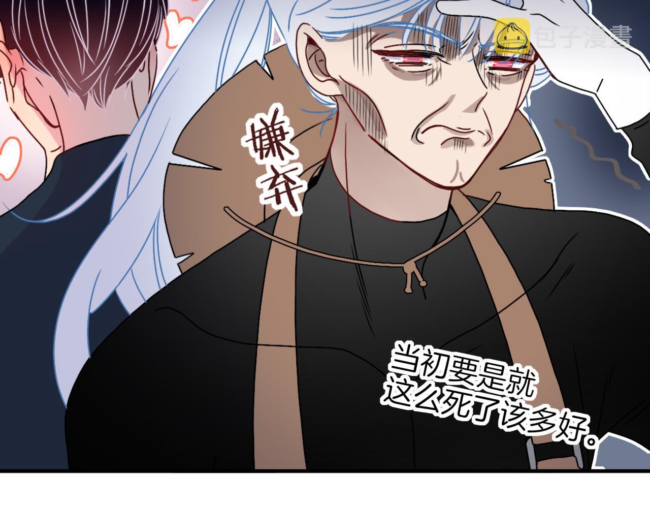 花落成牢第15话 脱缰的椰子