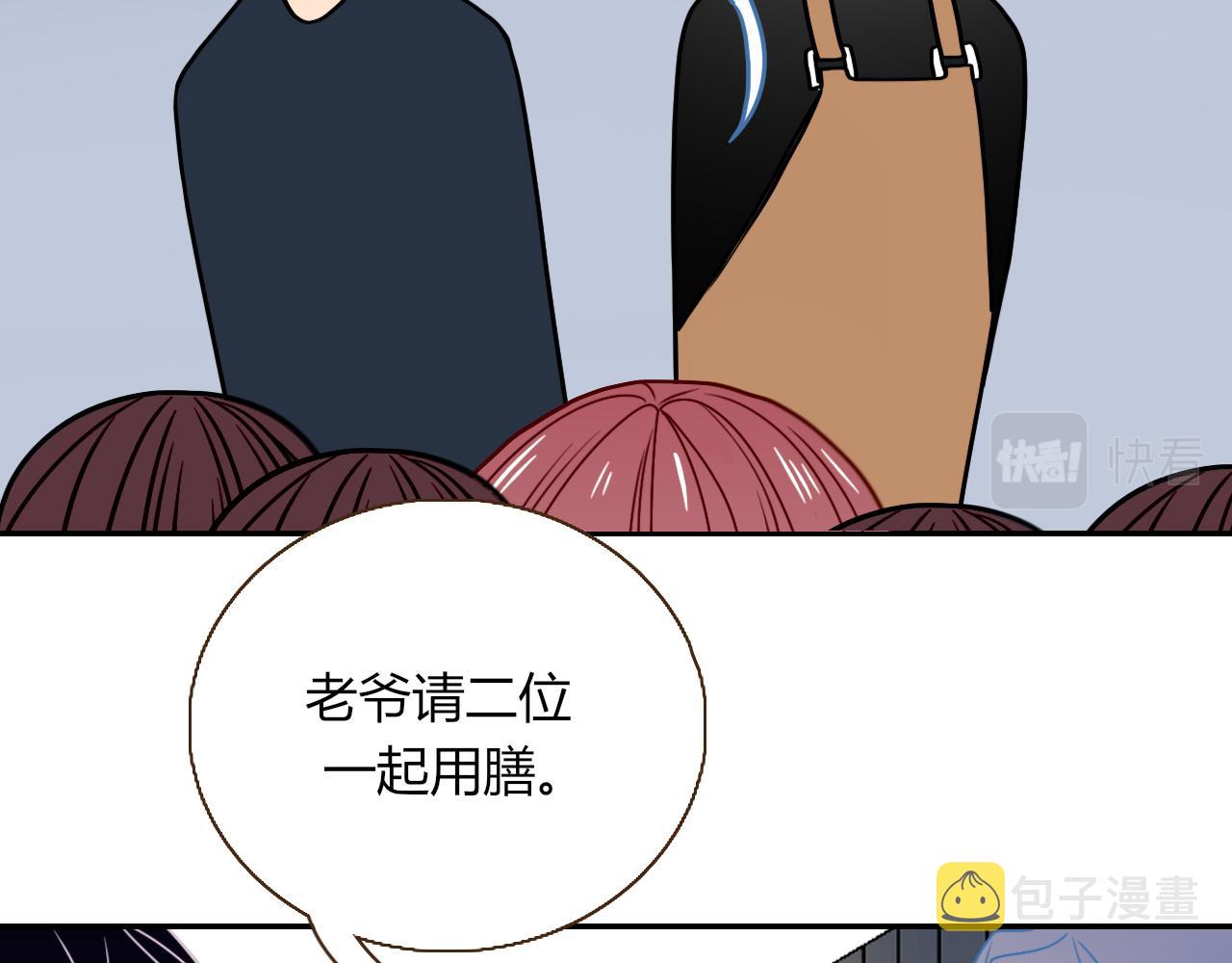 花落成牢第15话 脱缰的椰子