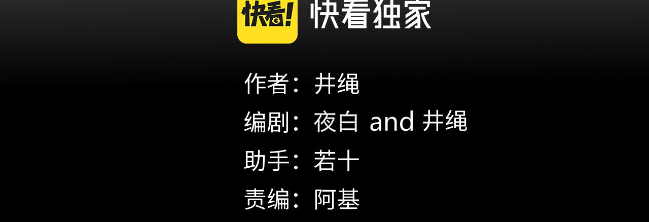 花落成牢第15话 脱缰的椰子