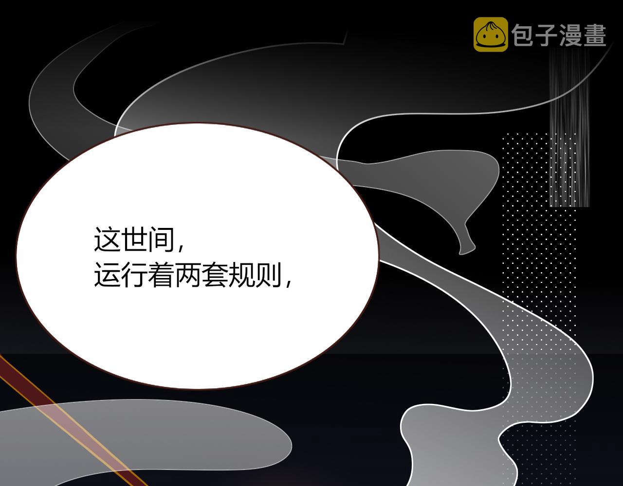 花落成牢第15话 脱缰的椰子