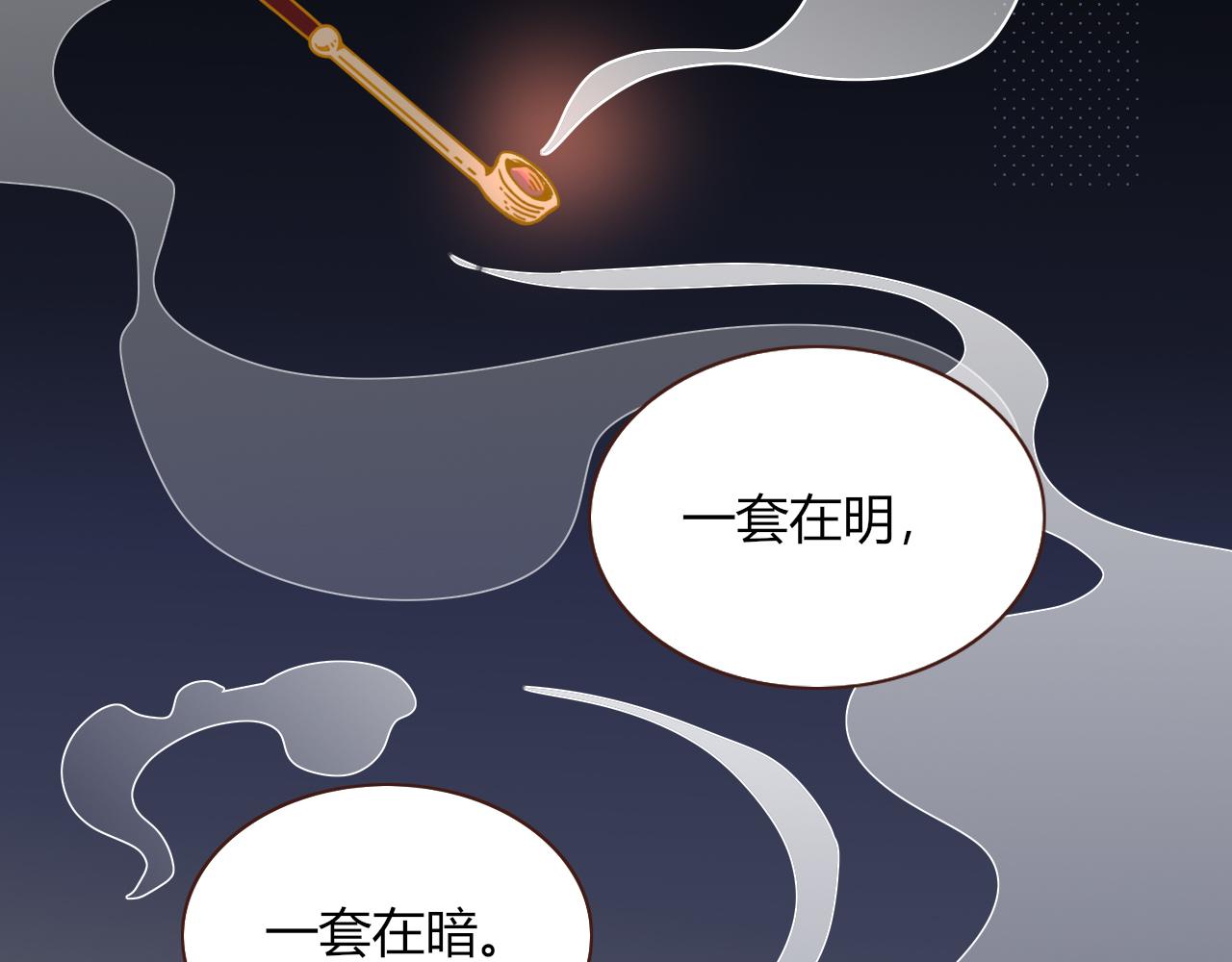 花落成牢第15话 脱缰的椰子