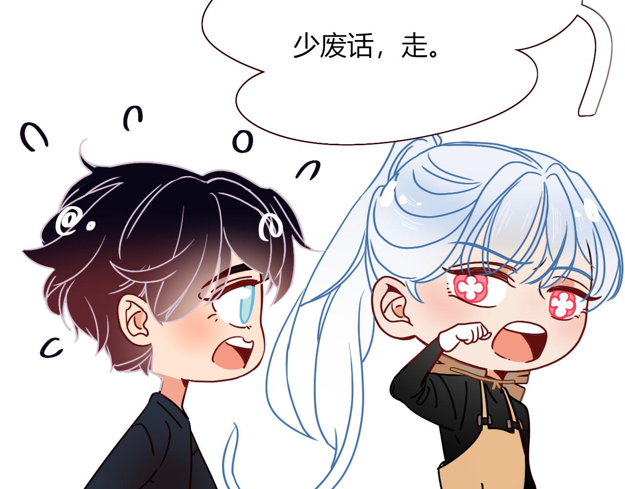 花落成牢第15话 脱缰的椰子