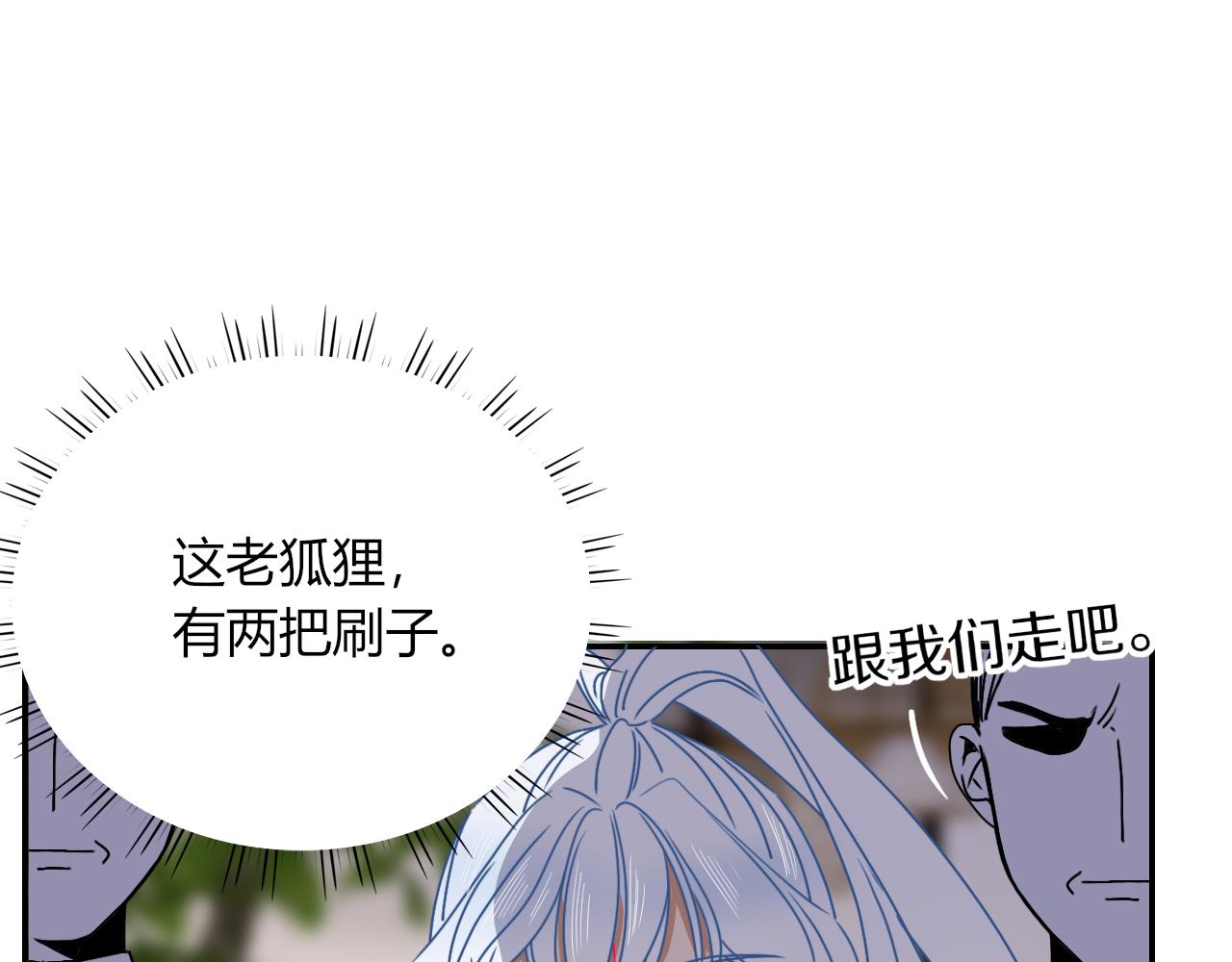 花落成牢第16话 我看着，天真的我自己