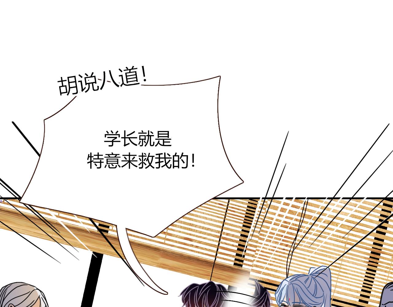 花落成牢第16话 我看着，天真的我自己