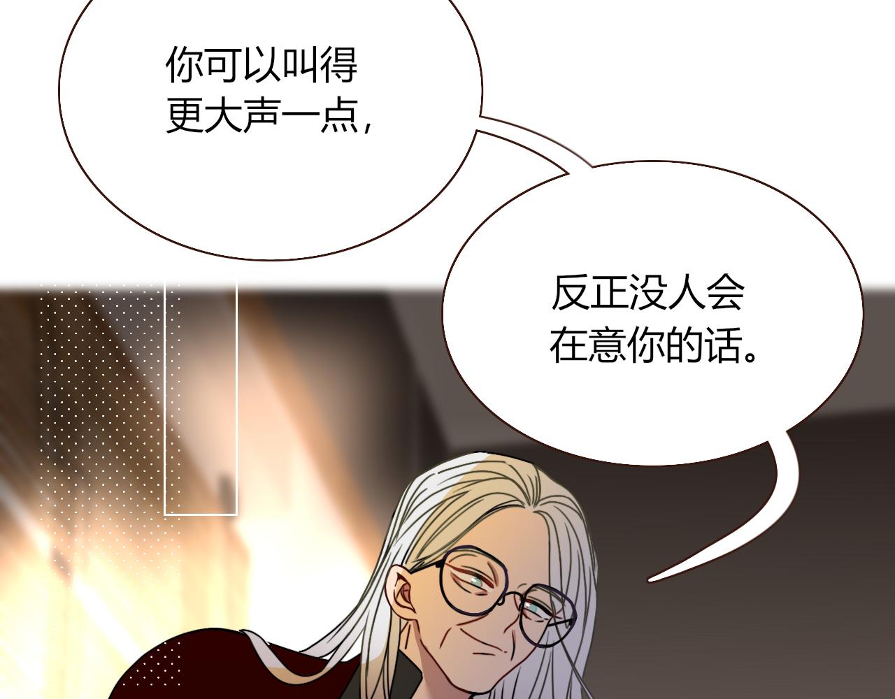 花落成牢第16话 我看着，天真的我自己