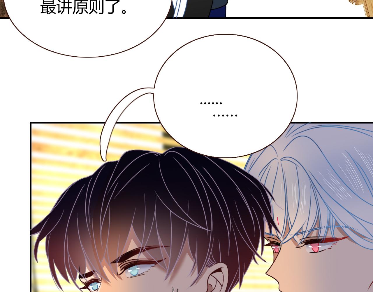 花落成牢第16话 我看着，天真的我自己