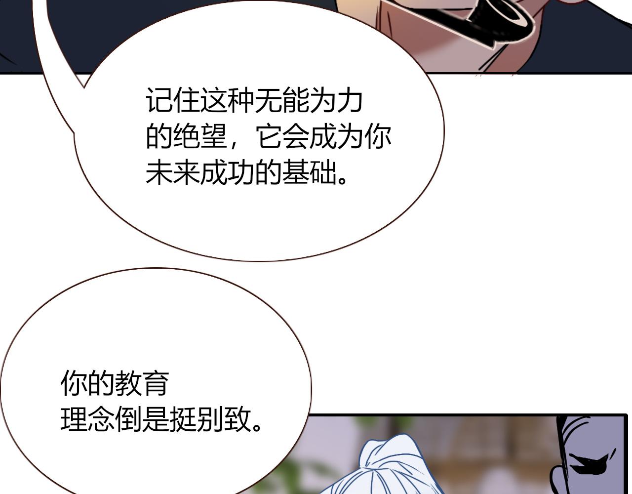 花落成牢第16话 我看着，天真的我自己