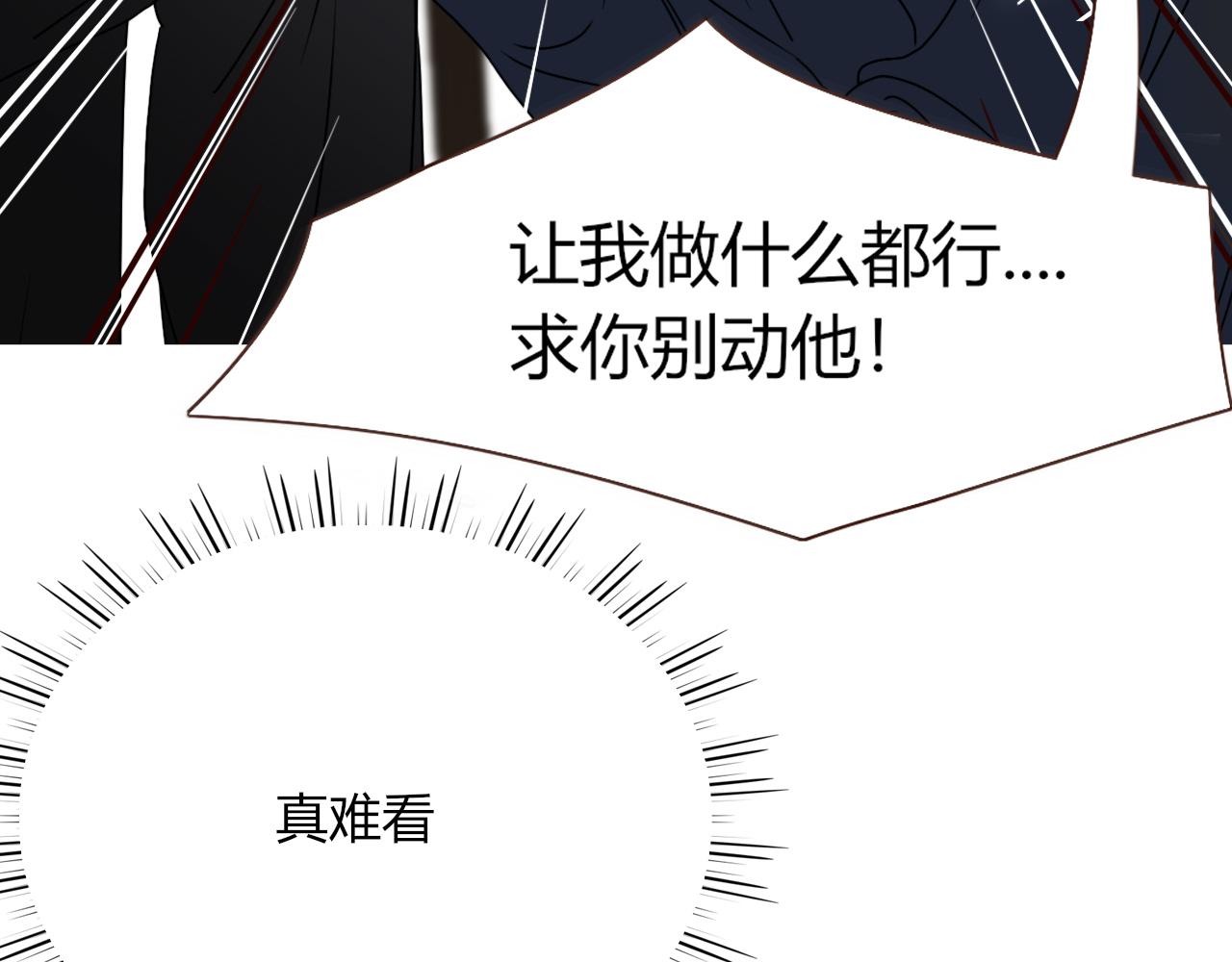 花落成牢第16话 我看着，天真的我自己