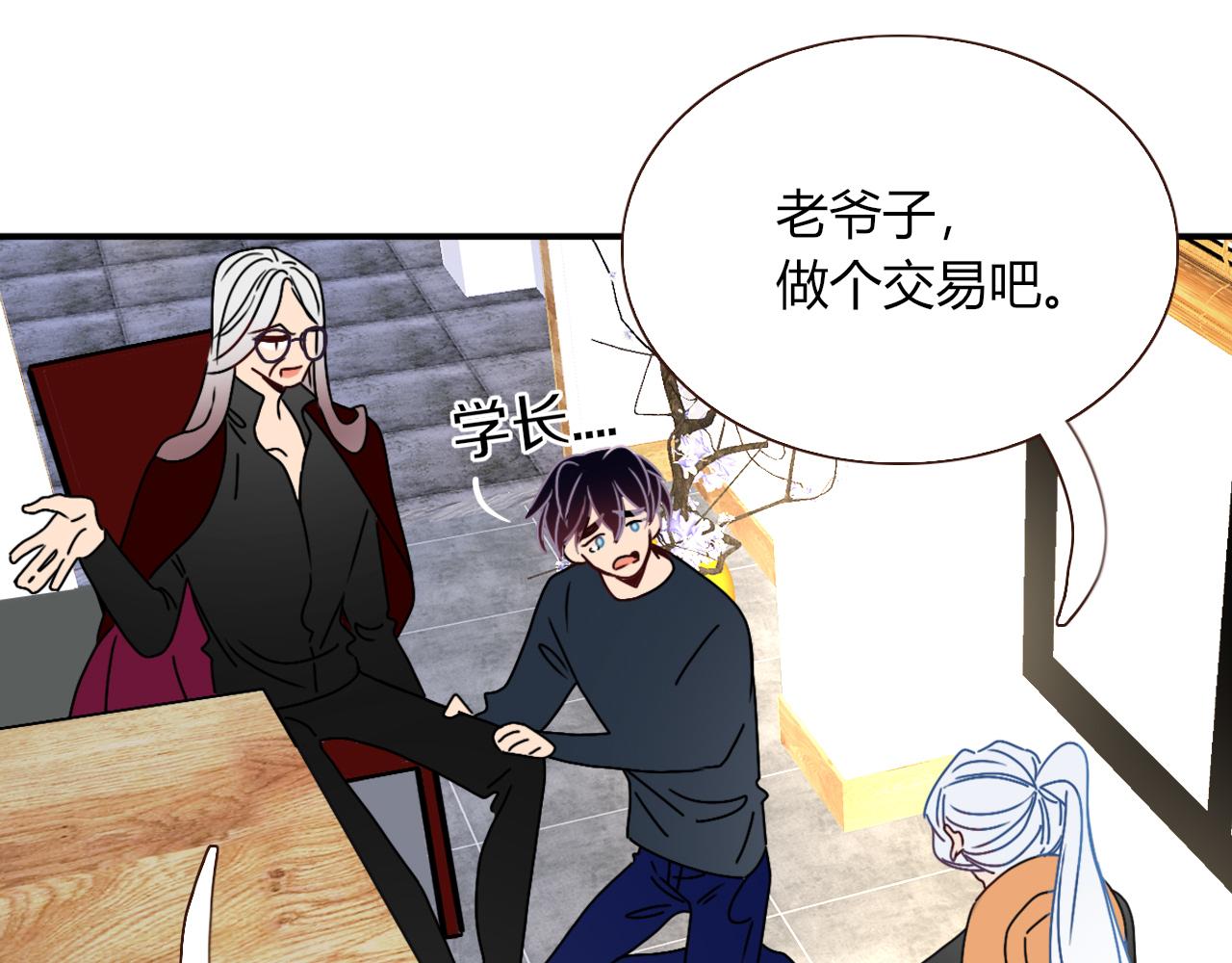 花落成牢第16话 我看着，天真的我自己