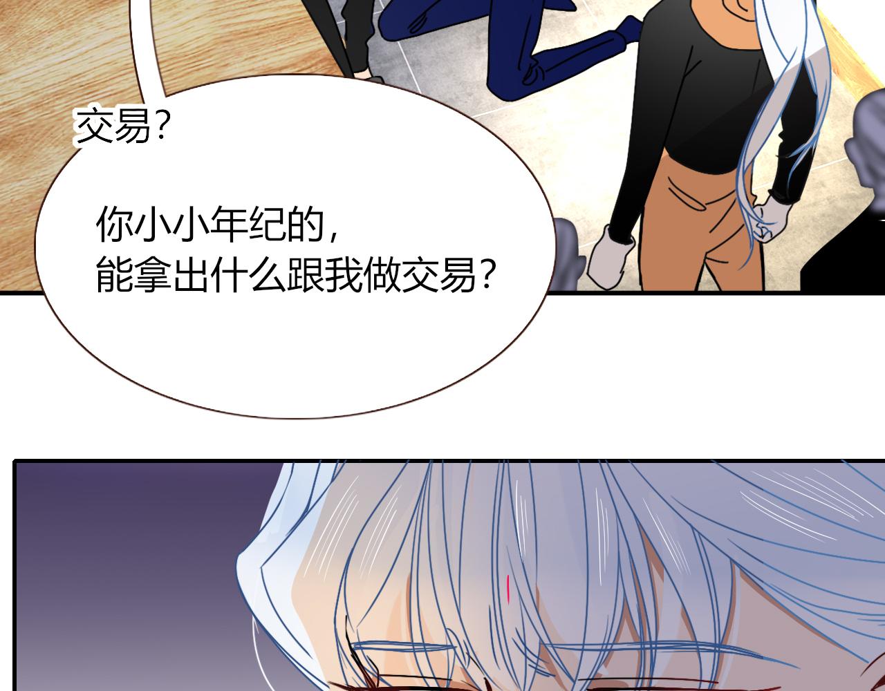 花落成牢第16话 我看着，天真的我自己