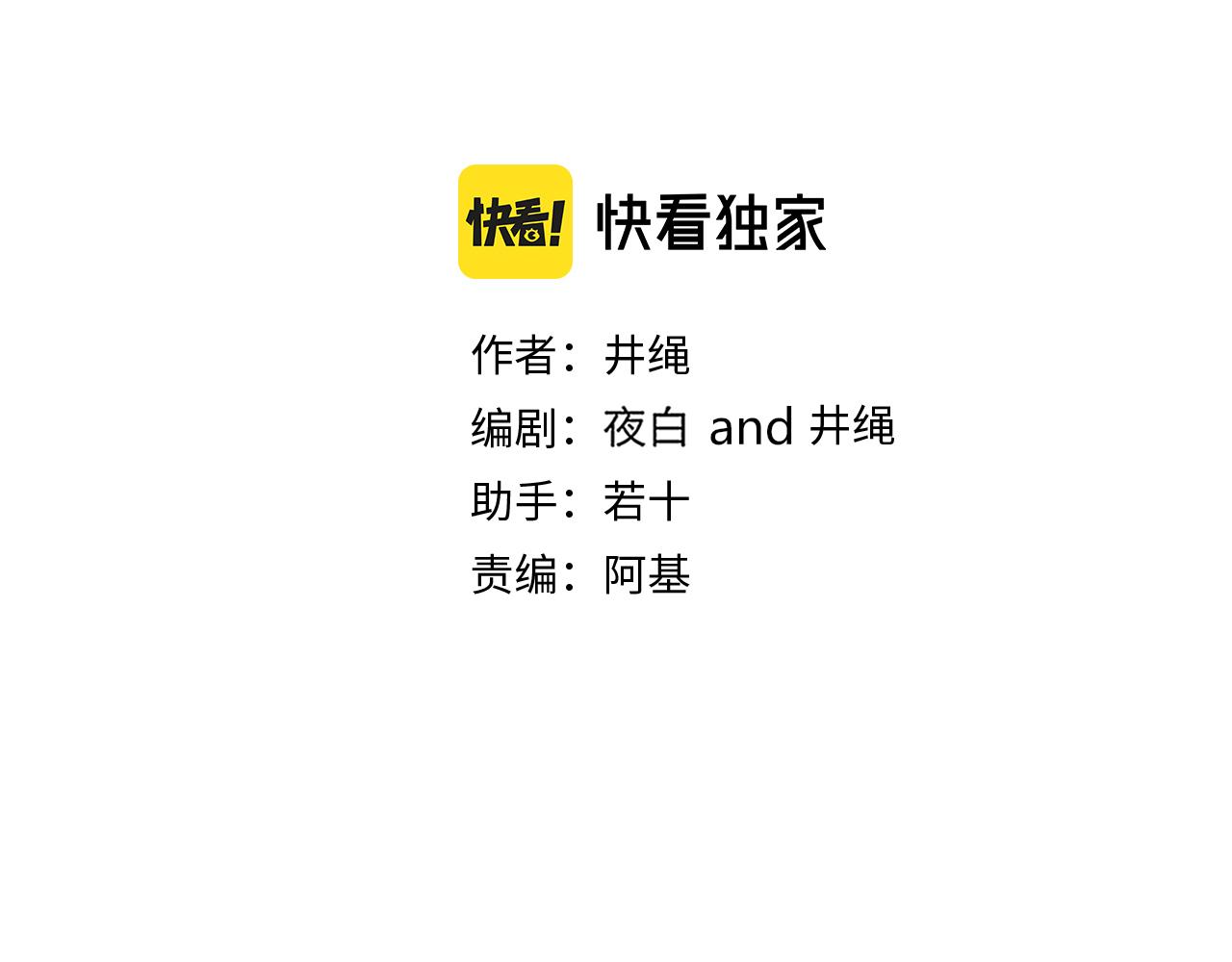 花落成牢第16话 我看着，天真的我自己