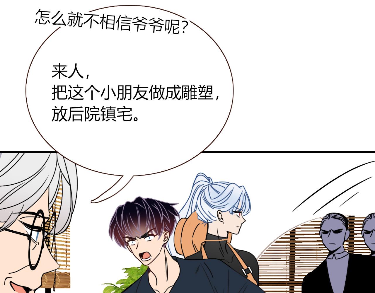 花落成牢第16话 我看着，天真的我自己