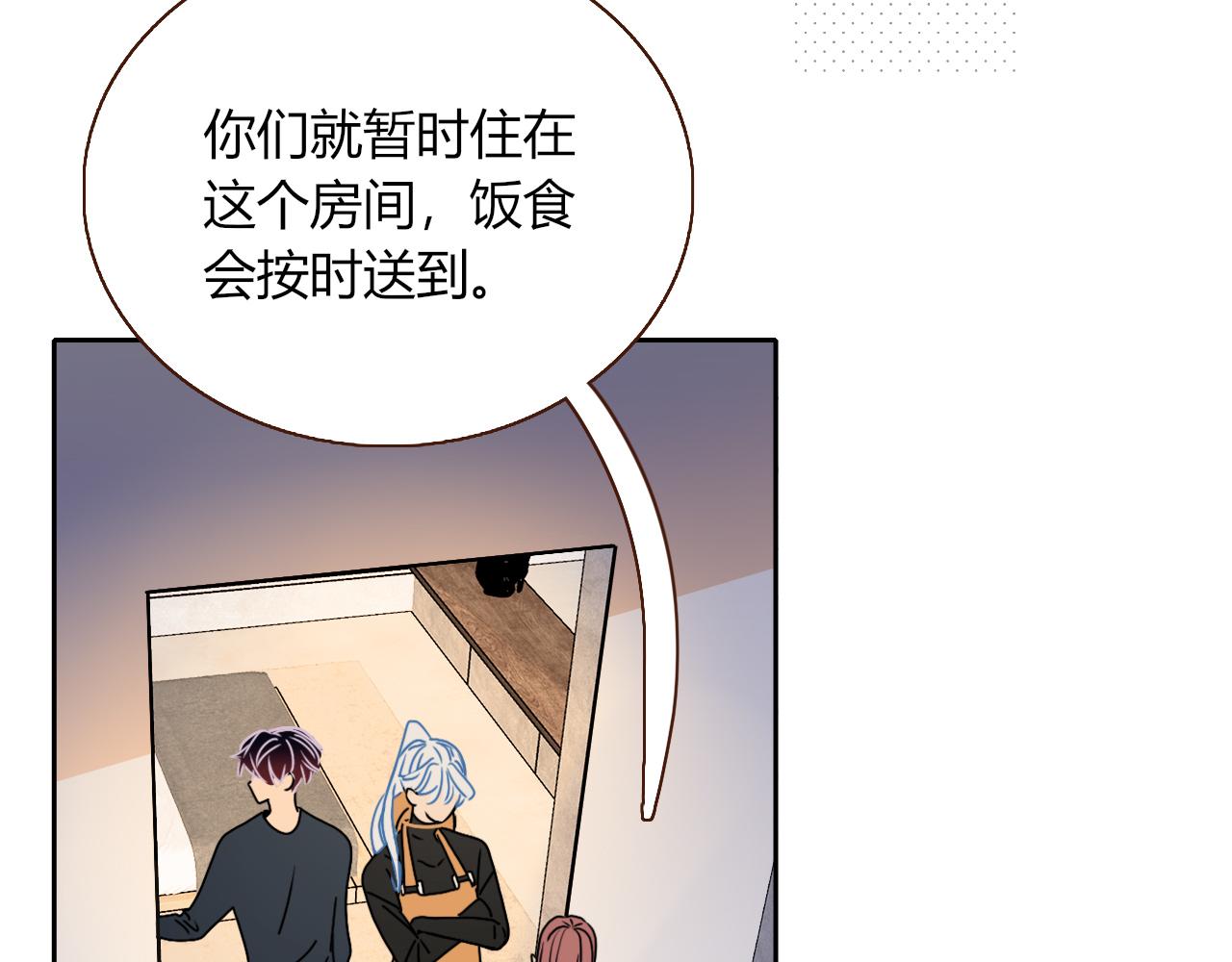 花落成牢第16话 我看着，天真的我自己