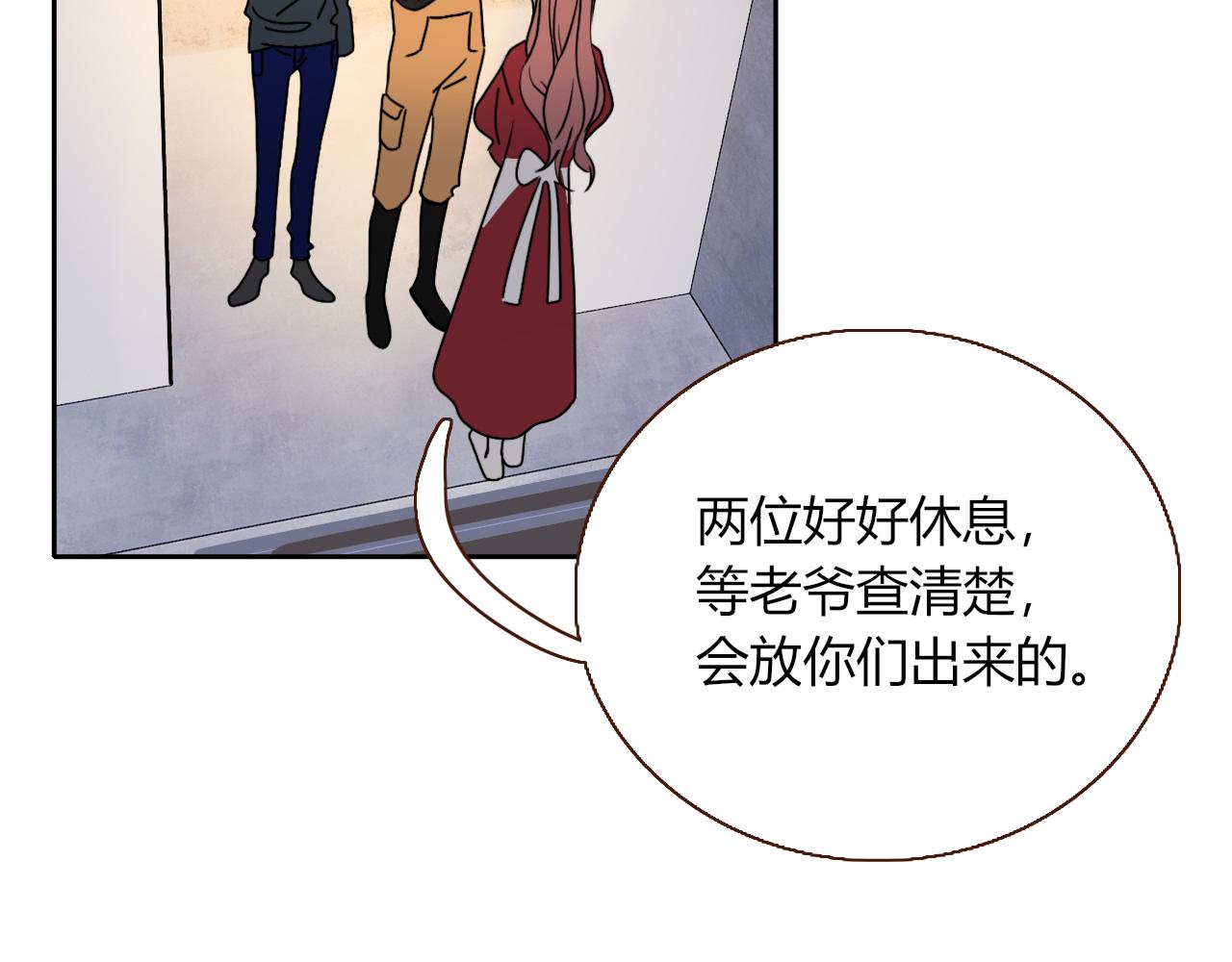 花落成牢第16话 我看着，天真的我自己