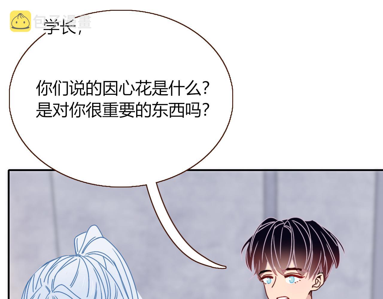 花落成牢第16话 我看着，天真的我自己