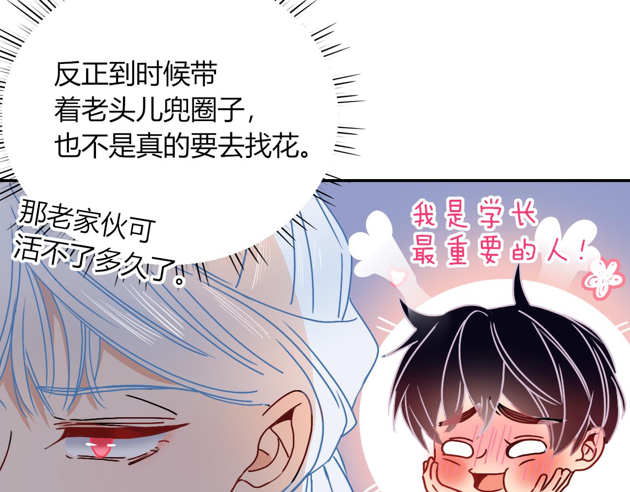 花落成牢第16话 我看着，天真的我自己