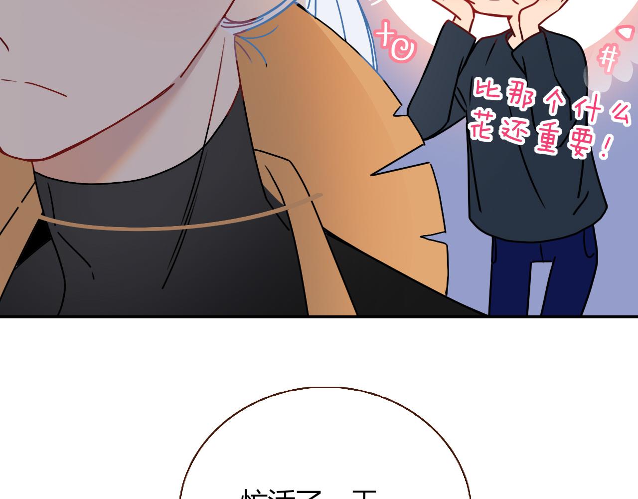 花落成牢第16话 我看着，天真的我自己