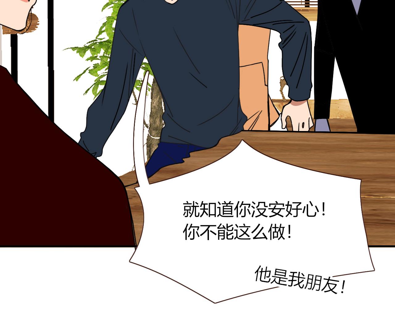 花落成牢第16话 我看着，天真的我自己