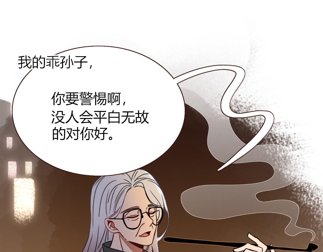 花落成牢第16话 我看着，天真的我自己