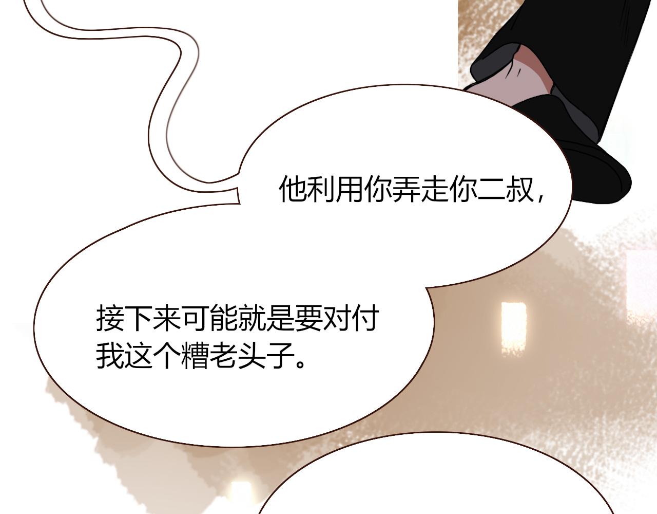 花落成牢第16话 我看着，天真的我自己