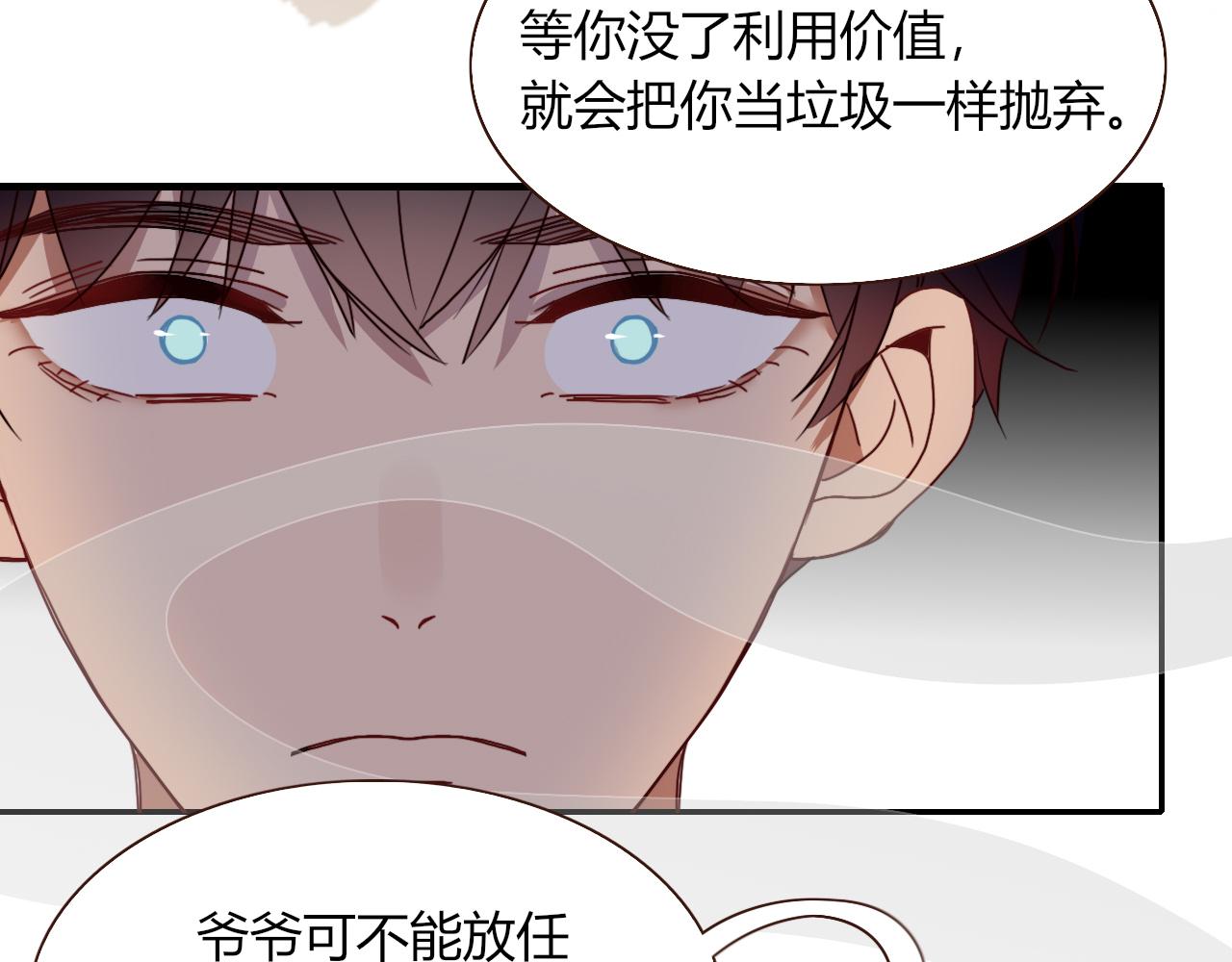 花落成牢第16话 我看着，天真的我自己