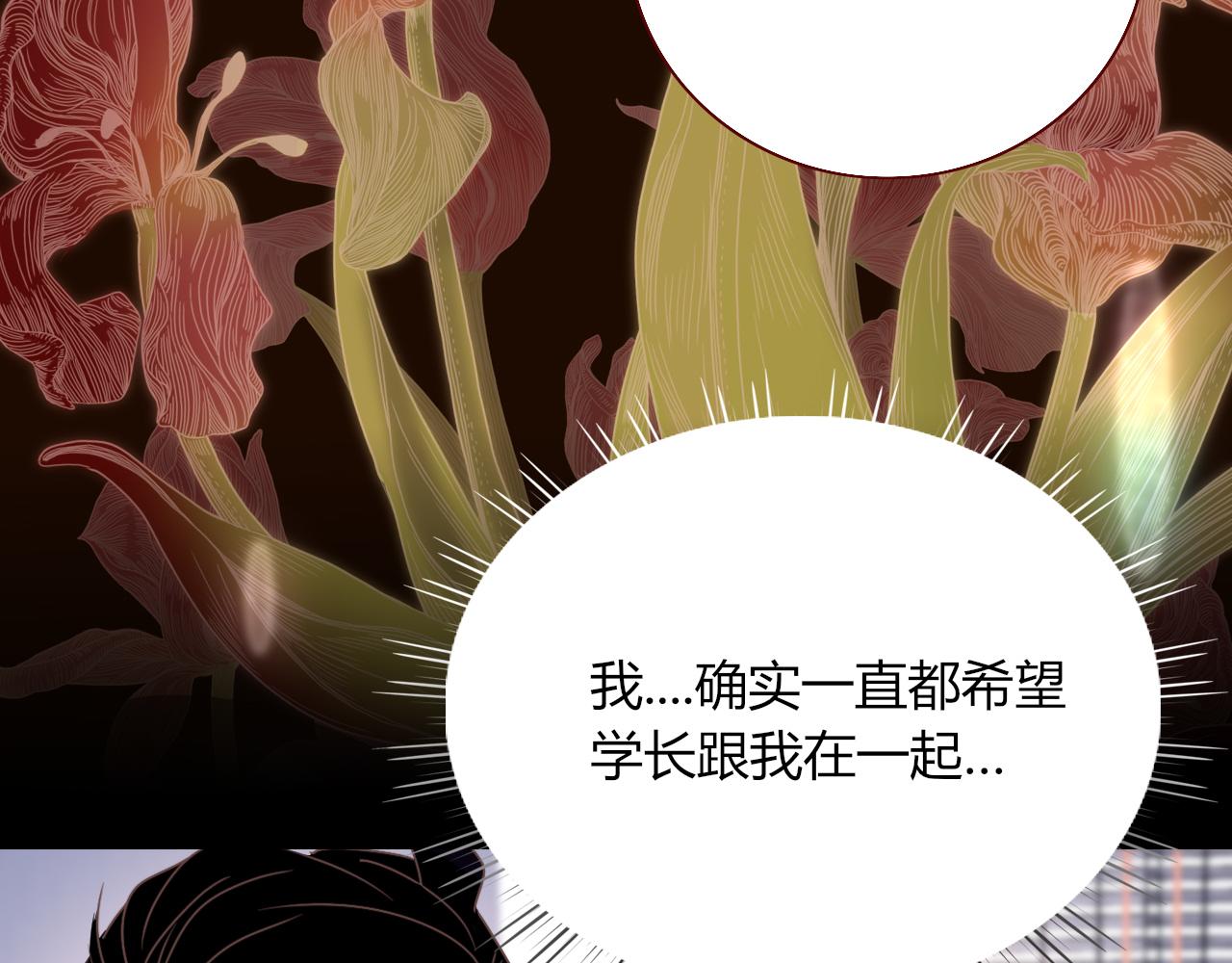 花落成牢第17话 ＿＿＿，必有我妻。