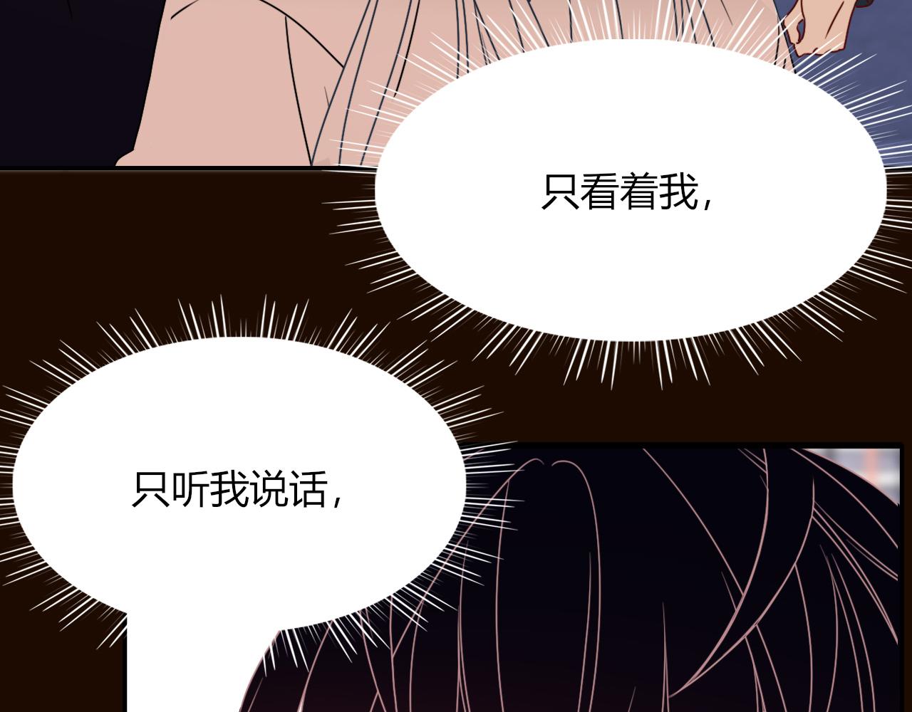 花落成牢第17话 ＿＿＿，必有我妻。