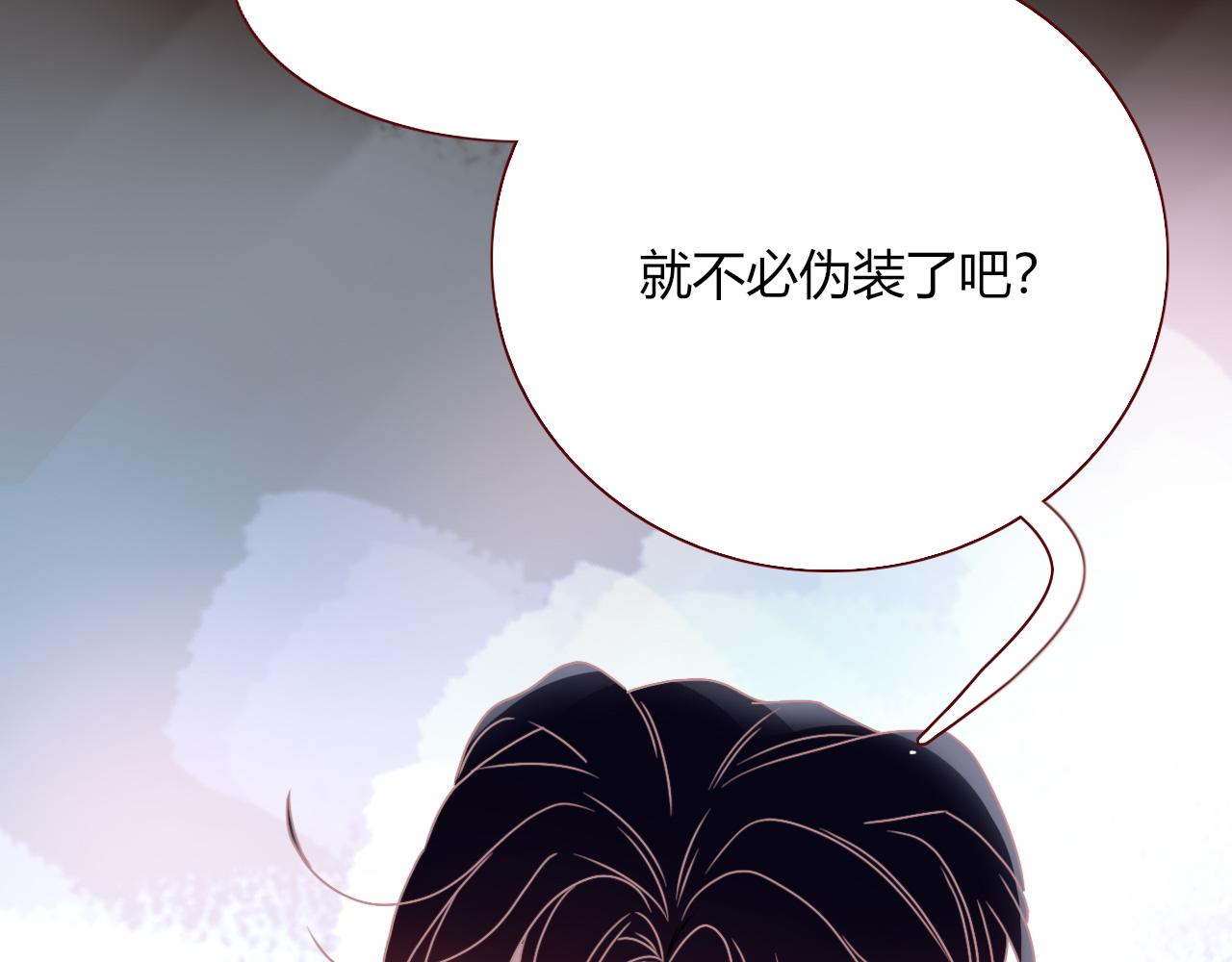 花落成牢第17话 ＿＿＿，必有我妻。