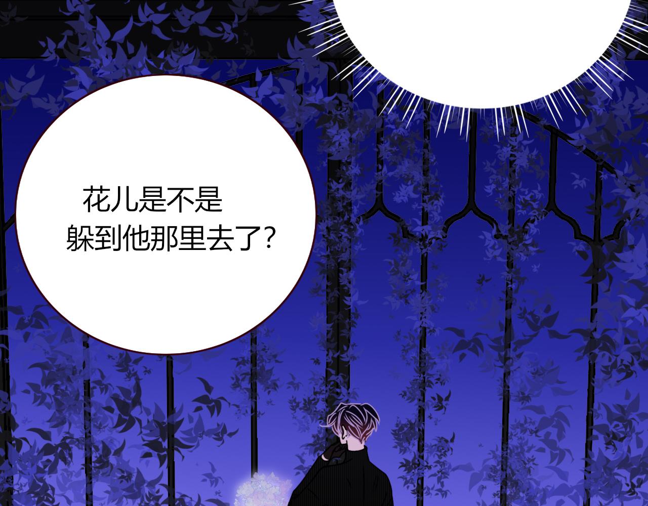 花落成牢第17话 ＿＿＿，必有我妻。